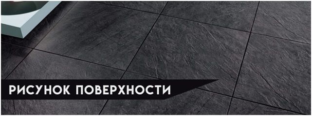 Рисунок поверхности керамогранита