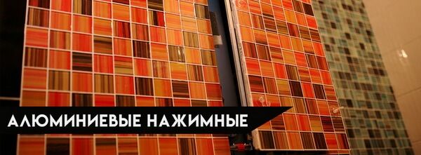 Алюминиевый нажимной скрытый люк