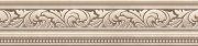 Бордюр Гобелен бежевый 250x60мм (Арт.701151)