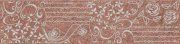 Фриз для пола Спацио 440x107мм (Арт.SZ5R112)