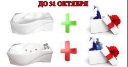 Подарки при покупке ванны Тритон! images/stati/akciya-triton.png