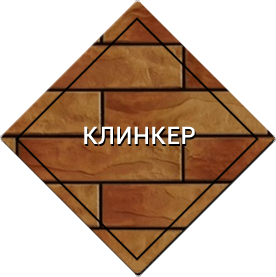клинкер